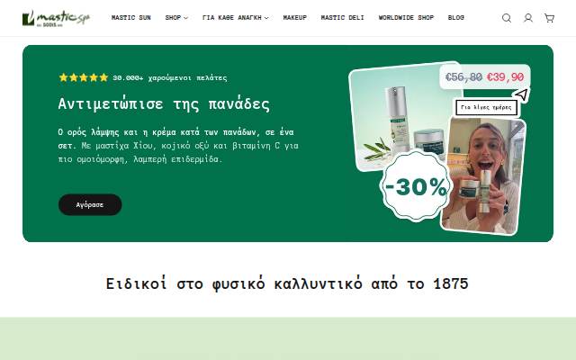 Startseite von Mastic Spa