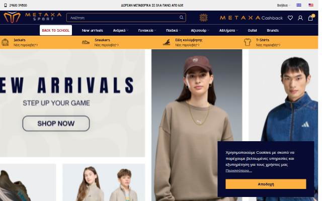 METAXASPORT storefront