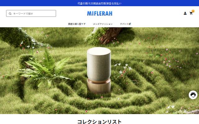 miflerah.com storefront