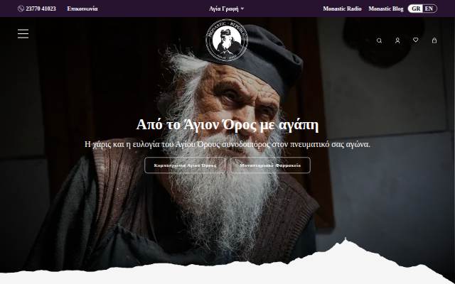 Monastic Republic storefront