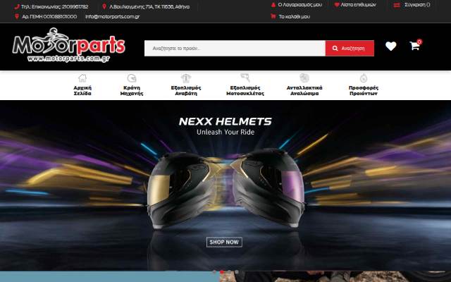 Αξεσουαρ μοτοσυκλέτας και αναβάτη storefront