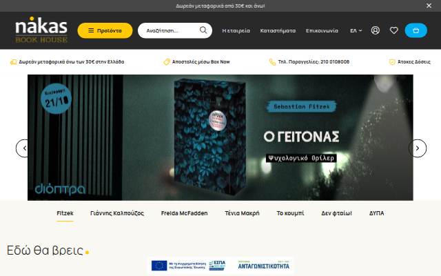 Startseite von NAKAS BOOK HOUSE
