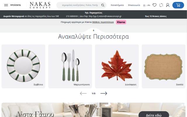 Nakas Concept storefront