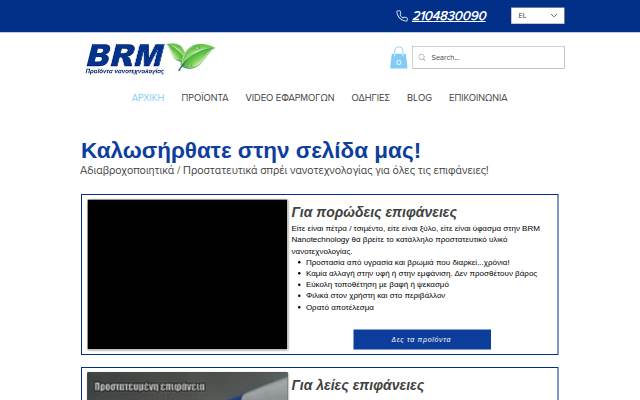 Montra da BRM NANOTECHNOLOGY