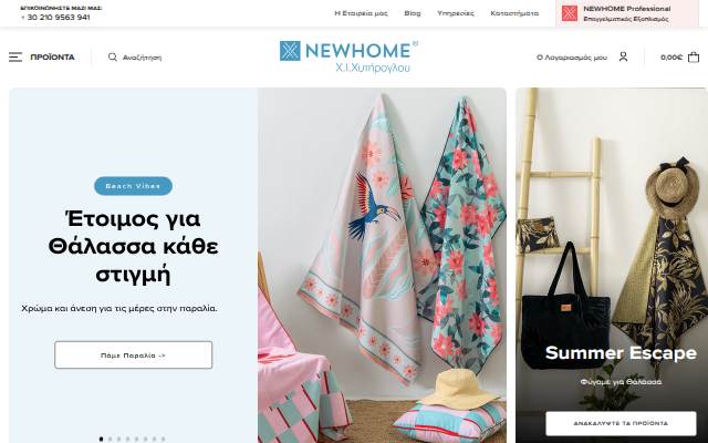 NewHome Χυτήρογλου storefront
