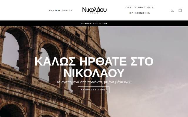 Nikolaou-Athena storefront