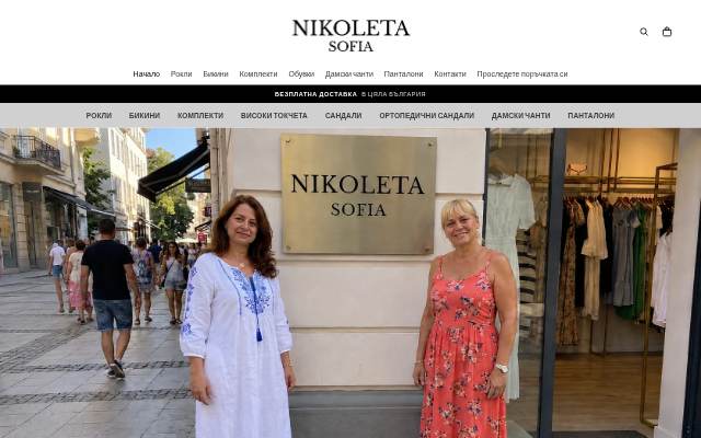 Vitrine de Nikoleta Sofia