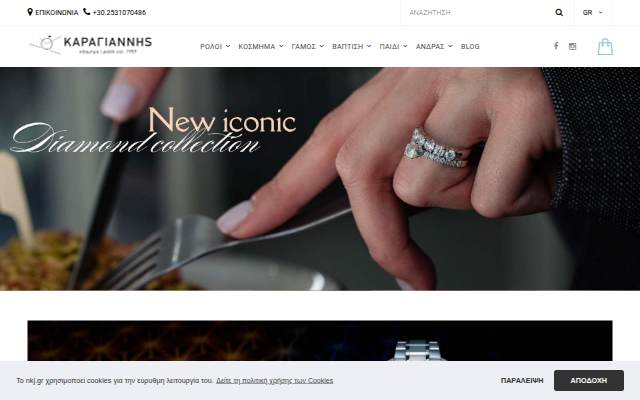 Κοσμήματα Καραγιάννης storefront