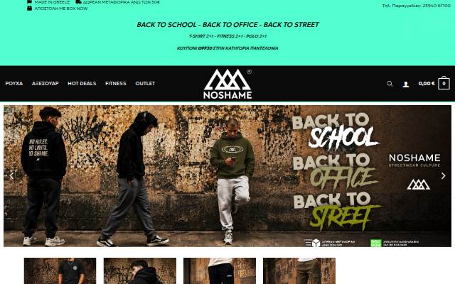Noshame.com.gr storefront