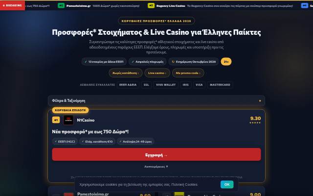 Startseite von Προσφορές* Στοιχήματος &amp; Live Casino Ελλάδα 2026