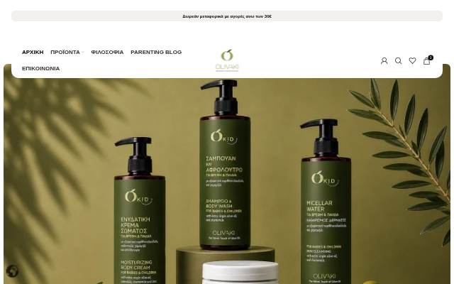 Olivaki storefront