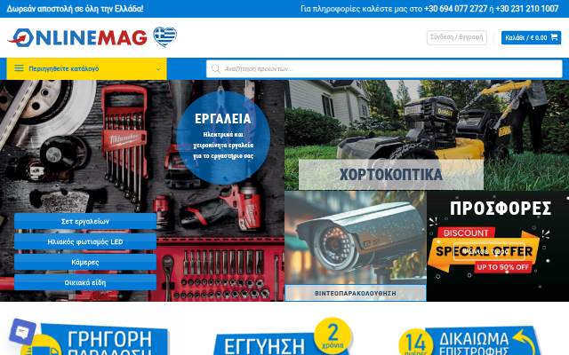 Onlinemag storefront