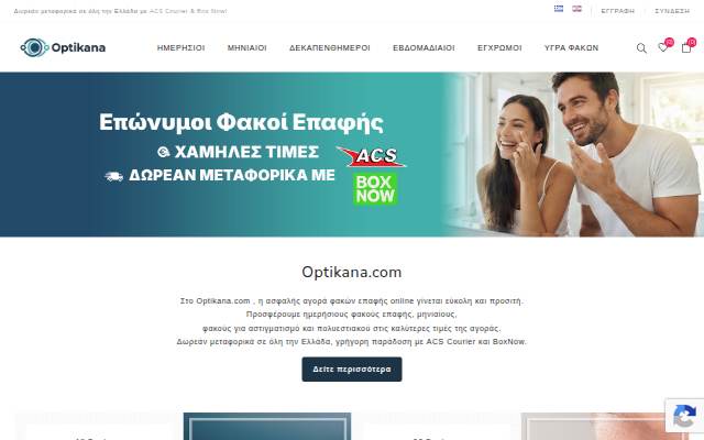 Escaparate de Optikana