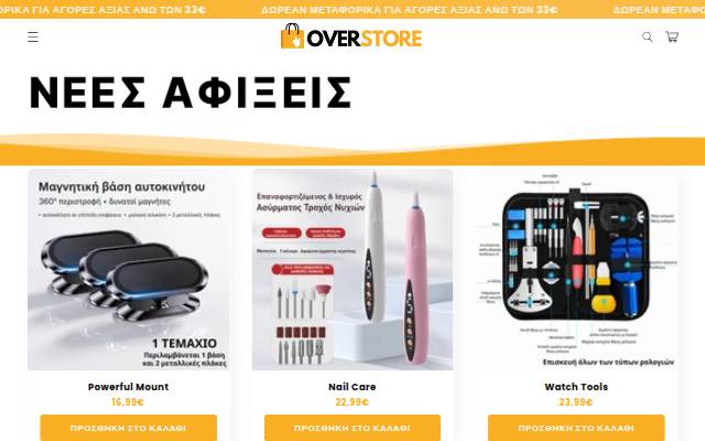 OverStore storefront