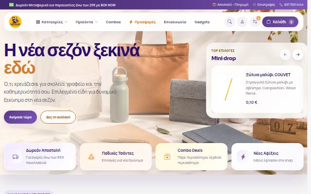 Montra da Plug into Future - Pantashop - Ό,τι θες θα το βρεις εδώ...