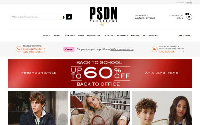 Passadena.gr | Pepe Jeans | Desigual | Superdry storefront