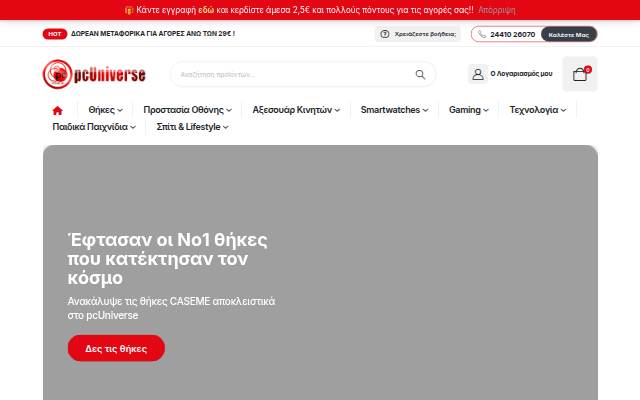 pcUniverse storefront