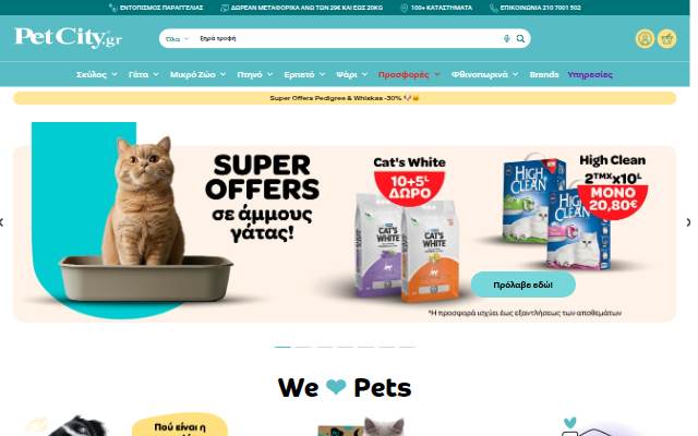 Pet City storefront