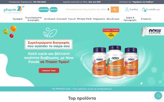 Pharm24.gr storefront