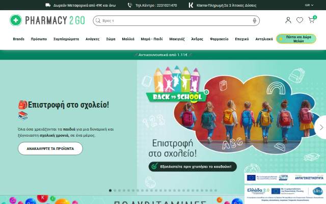 Pharmacy2Go storefront