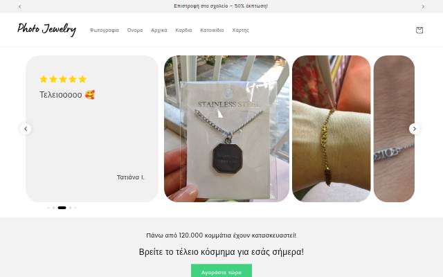 Photo Jewelry storefront