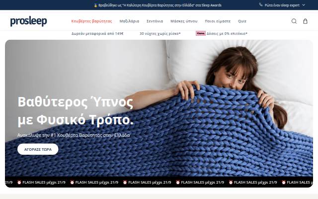 Prosleep storefront