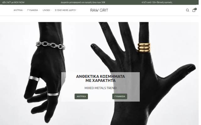 Raw Grit - Κοσμήματα storefront