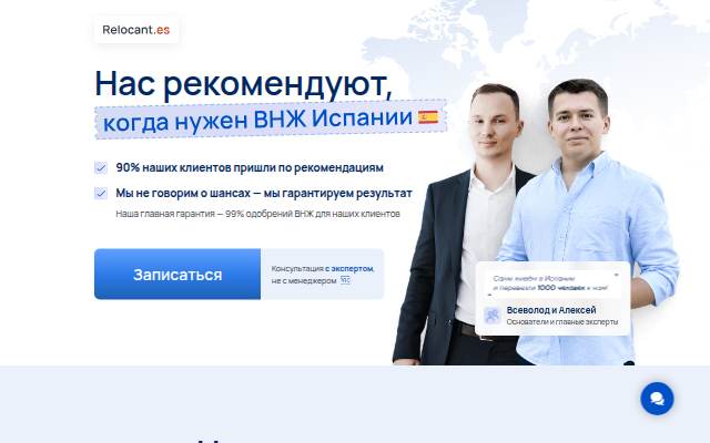 ВНЖ Испании в 2025 году за 20 дней storefront