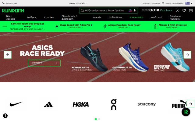 Startseite von Rundome
