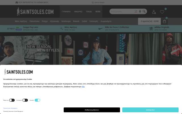 Montra da Saintsoles.com