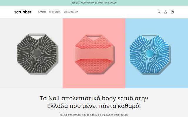Startseite von scrubber.gr