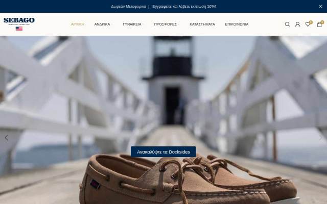 Sebago storefront