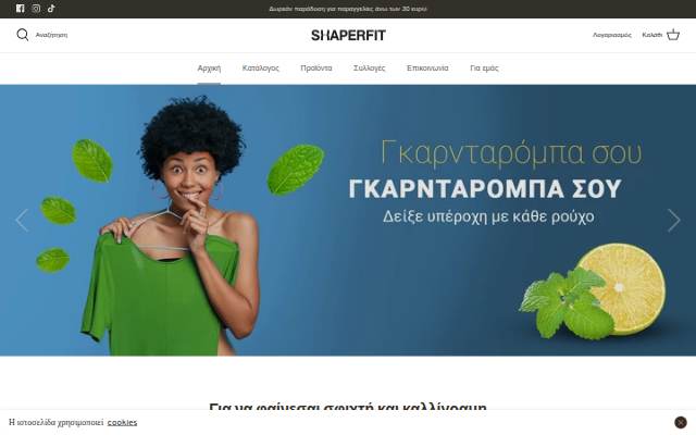 shaperfit.gr storefront
