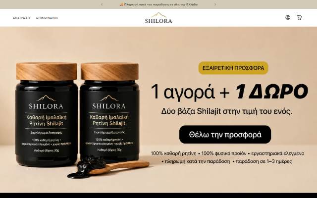 Shilora-GR storefront