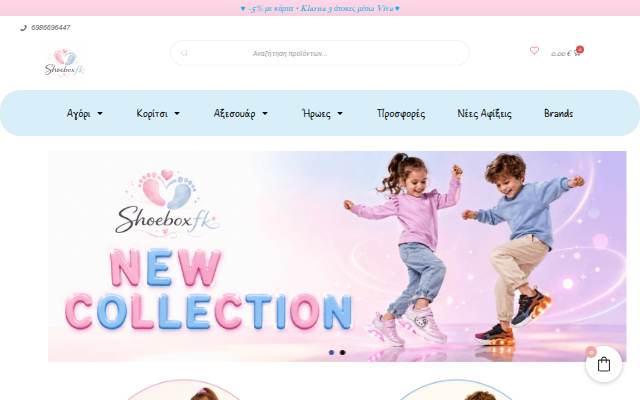 Shoeboxfk storefront