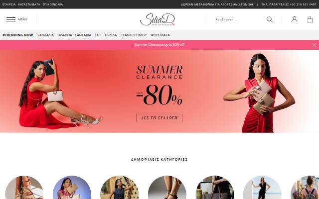 SiliaD storefront