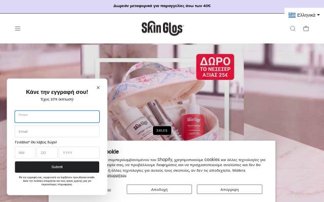 Skin Glos storefront