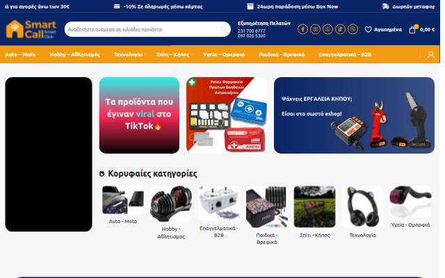 Smartcall storefront
