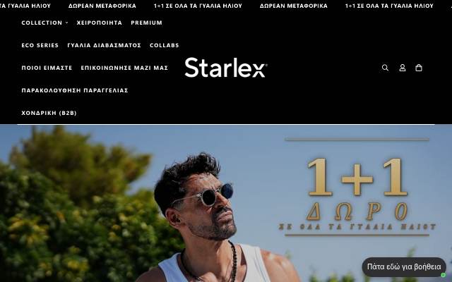 Starlex Eyewear storefront