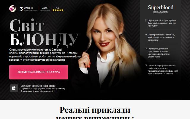 Онлайн storefront