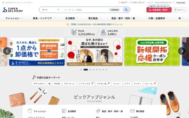 superdelivery storefront