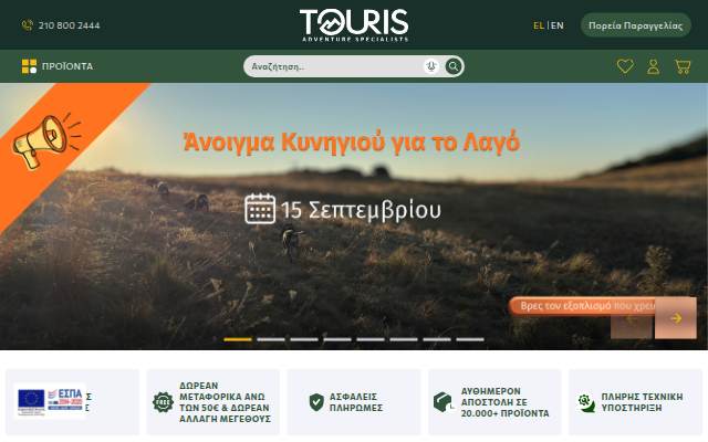 ΤΟΥΡΗΣ ΑΕ storefront