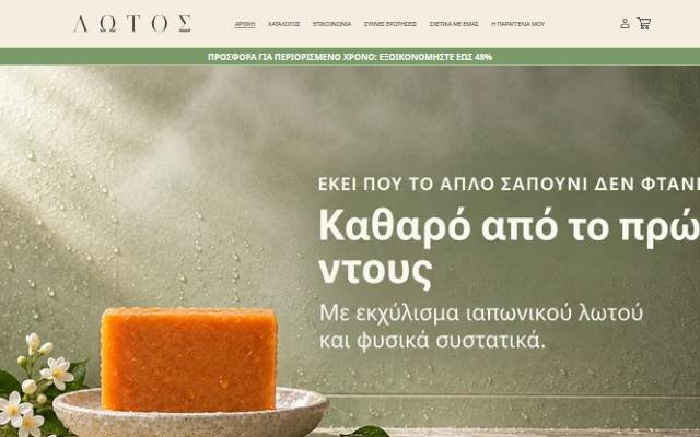 Startseite von ΛΩΤΟΣ