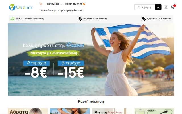vacanez storefront