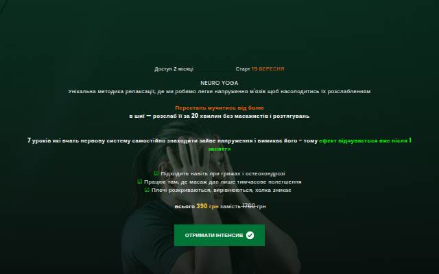 РІК Нейро йоги storefront
