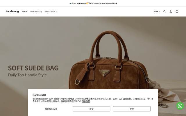 Koodsoung storefront