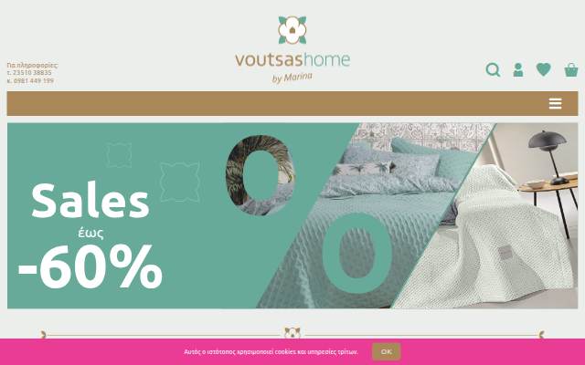 Voutsas Home storefront