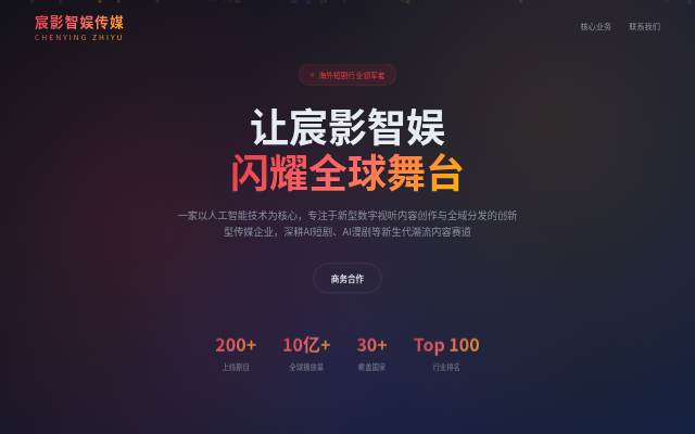 Montra da 武汉宸影智娱传媒有限公司
