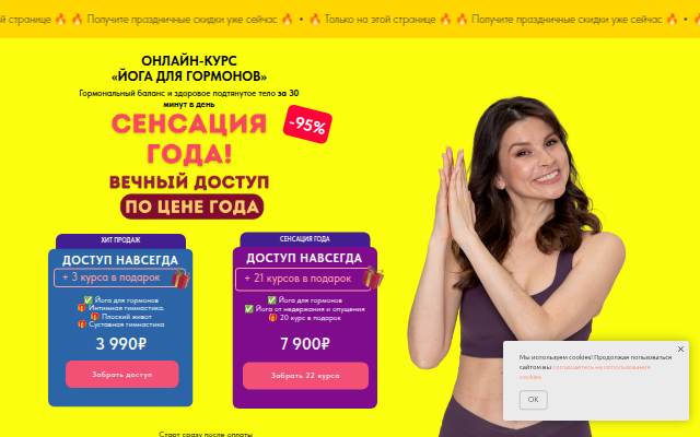 Escaparate de ОНЛАЙН