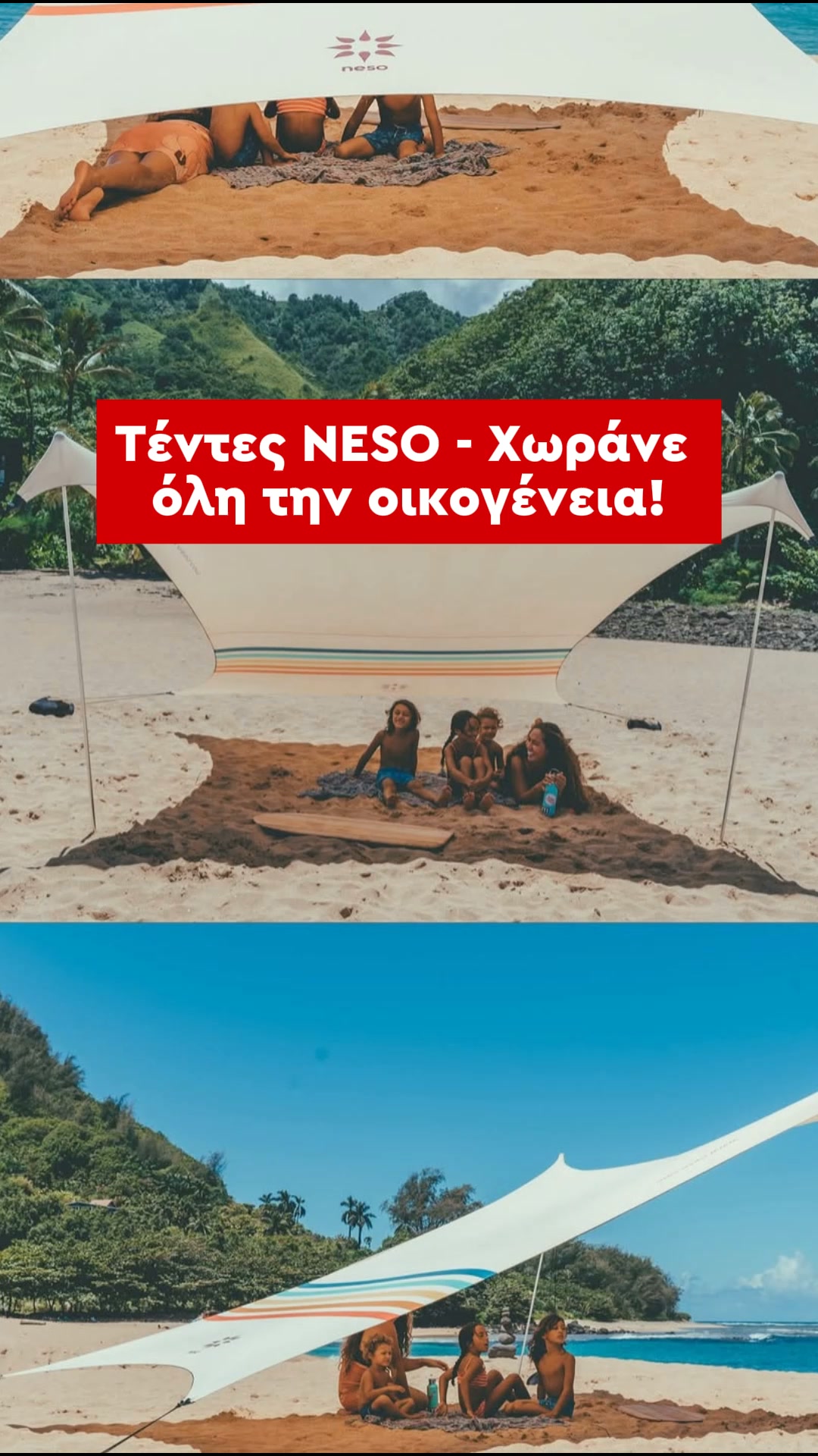 Τέντες NESO - έως 6,5m